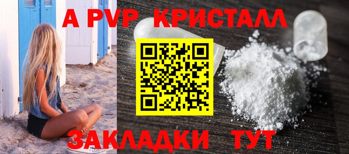 Нефтеюганск  Альфа ПВП крисы CK  Alpha PVP кристаллы  Вход с VPN  Альфа ПВП Crystall 