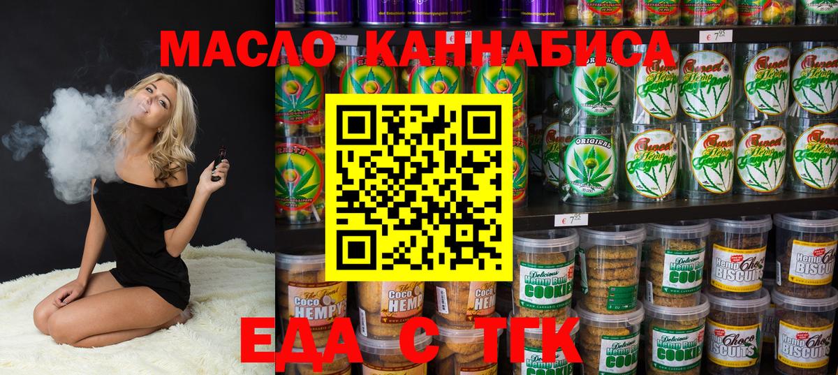 Нефтеюганск  Cannafood марихуана  Вход с VPN 