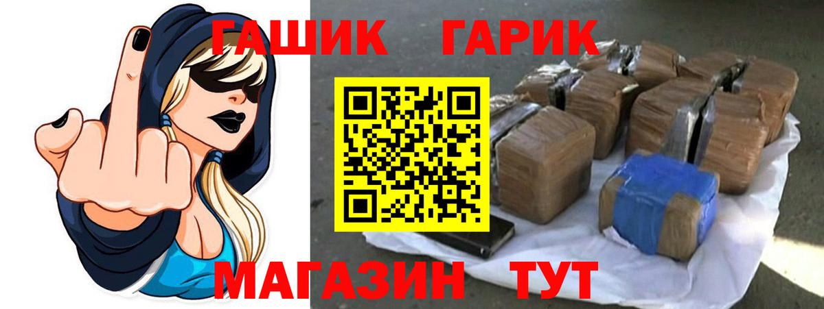 ГАШ Cannabis Нефтеюганск