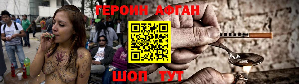 Героин герыч Нефтеюганск