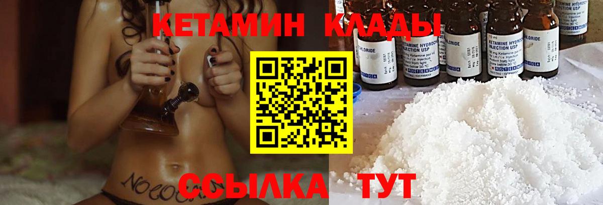 Нефтеюганск  КЕТАМИН ketamine  Вход с VPN 