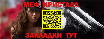 мяу мяу кристалл Владикавказ