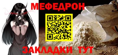 мяу мяу кристалл Владикавказ
