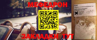 мяу мяу кристалл Владикавказ