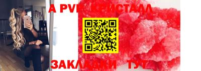 мяу мяу кристалл Владикавказ