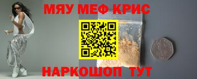MESCALINE Брянск