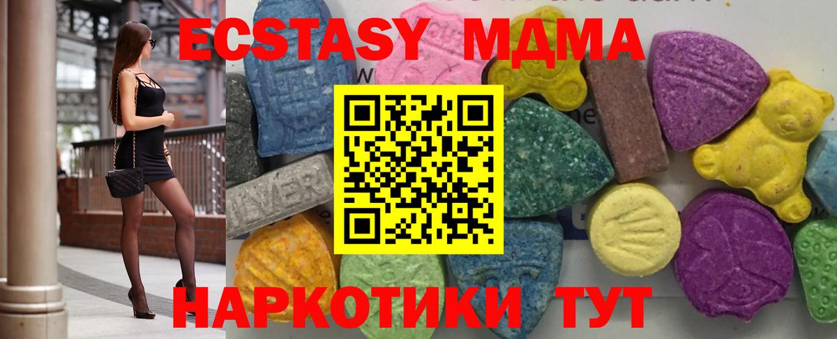 MDMA crystal Нефтеюганск