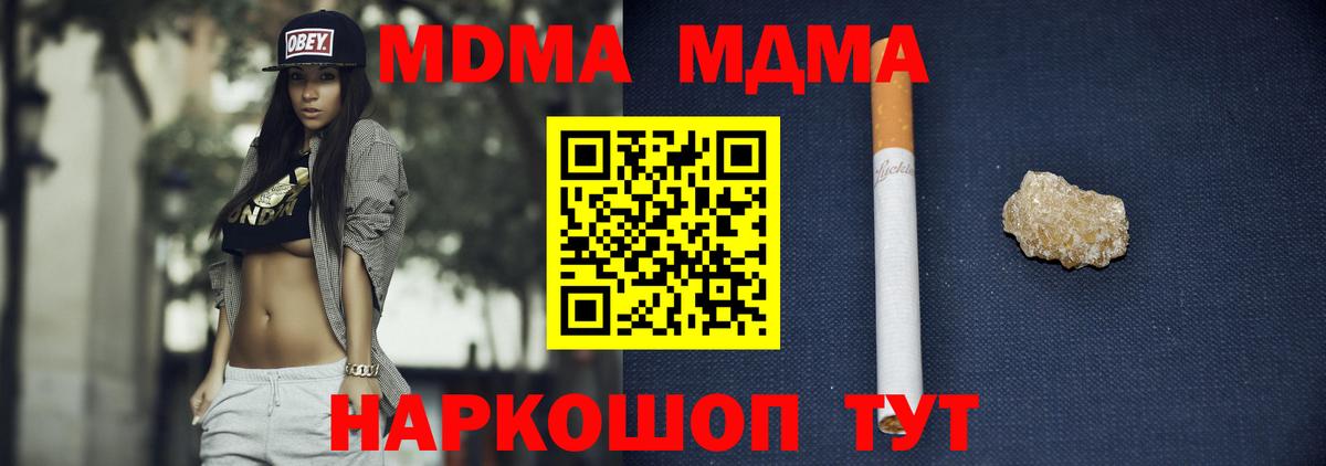 Нефтеюганск  MDMA crystal  MDMA молли  Вход с VPN 