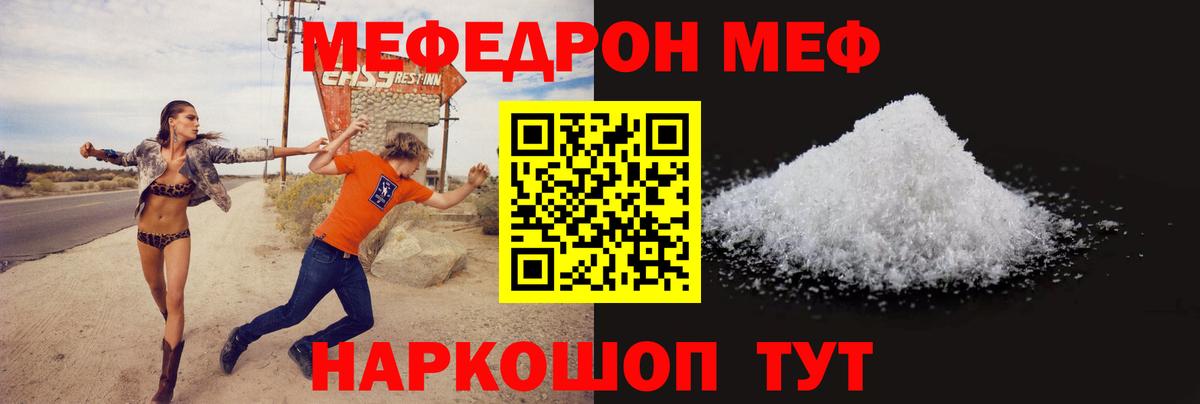 Нефтеюганск  Меф  МЕФ мука  Вход с VPN  МЯУ-МЯУ VHQ 