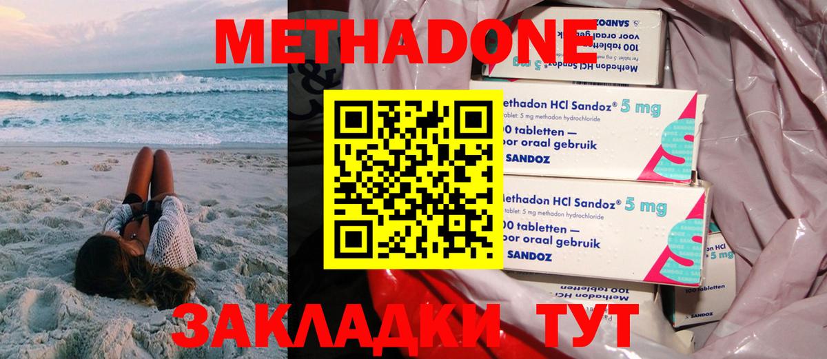 МЕТАДОН кристалл  МЕТАДОН мёд  Вход с VPN  мега   Нефтеюганск 