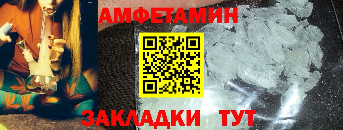 МЕТАМФЕТАМИН кристалл  Вход с VPN  Метамфетамин  Нефтеюганск 